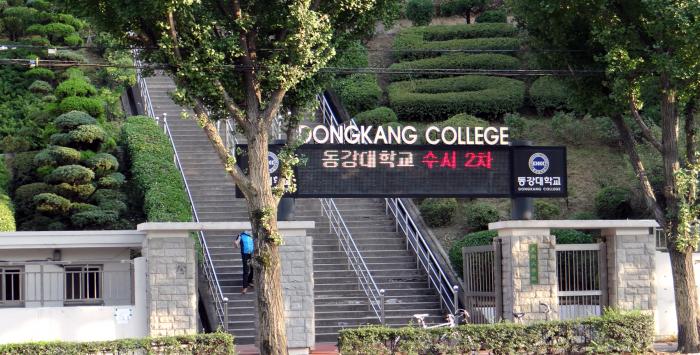 Dongkang College